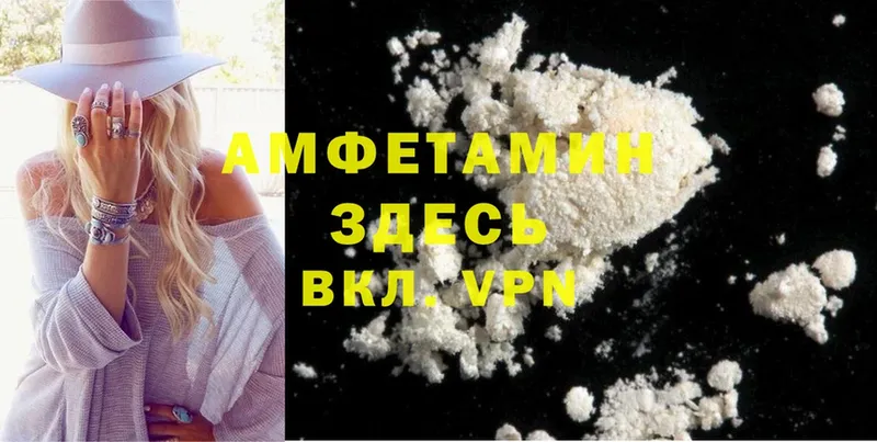 что такое наркотик  Черняховск  Amphetamine Розовый 